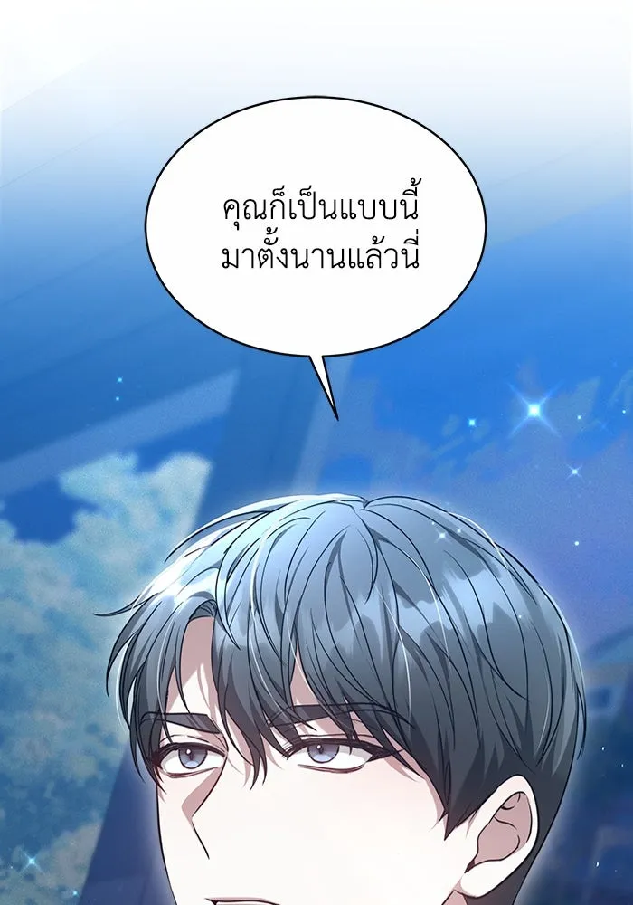 ละลายรักให้ล้นใจ ตอนที่ 2 รูปที่ 97