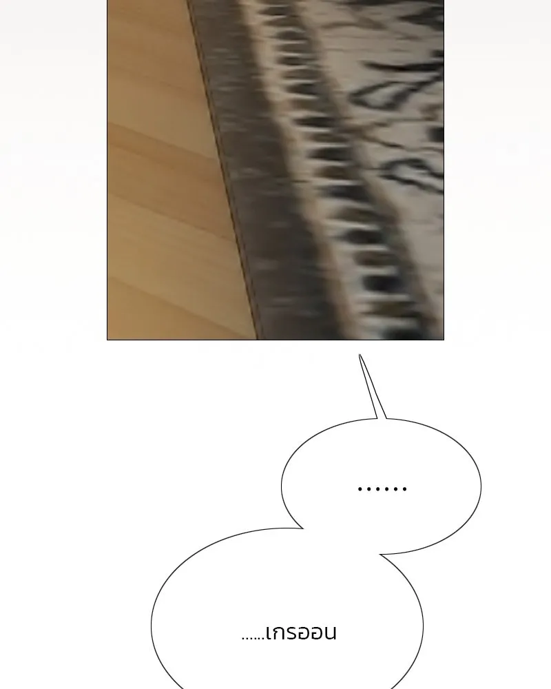เซเรน่า ตอนที่ 56 รูปที่ 53