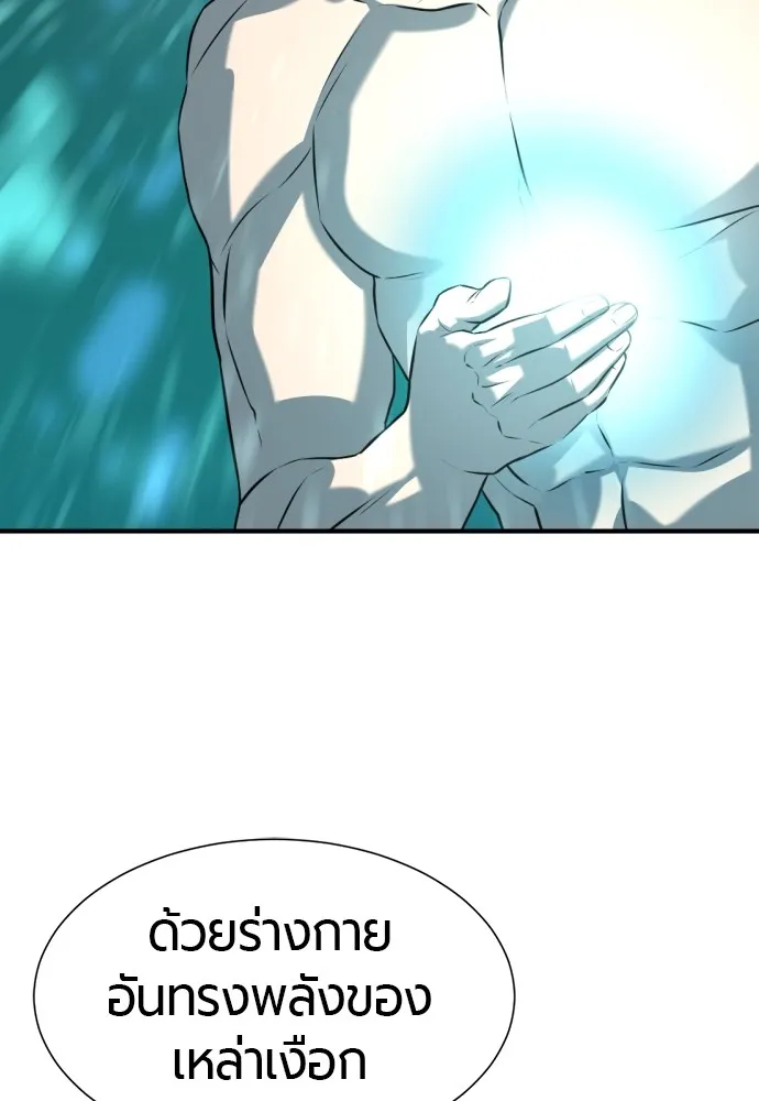 ยอดสถาปนิกผู้พิทักษ์อาณาจักร ตอนที่ 130 รูปที่ 55