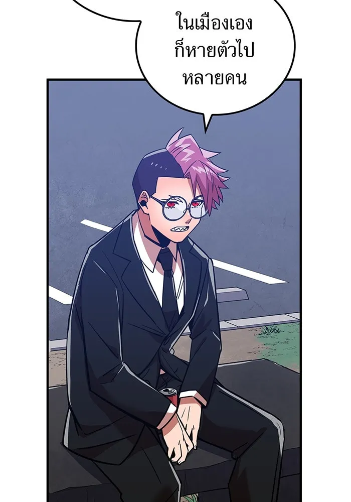เพลเยอร์เลือดเทวะ ตอนที่ 23 สเตจ  ป่าศีลศักดิ์สิทธิ์ ① รูปที่ 86