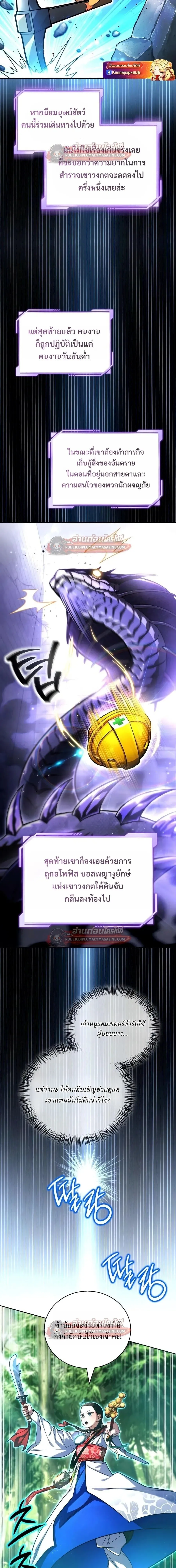 A Wimp_s Strategy Guide to Conquer the Tower กลย_ทธ_พ_ช_ตหอคอยฉบ_บคนกาก ตอนที่ ตอนที่ 30 รูปที่ 17