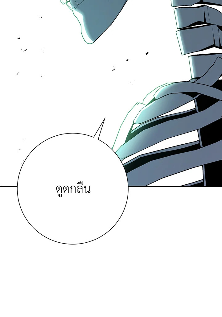 พลทหารโครงกระดูกผู้ม ตอนที่ 140 รูปที่ 13