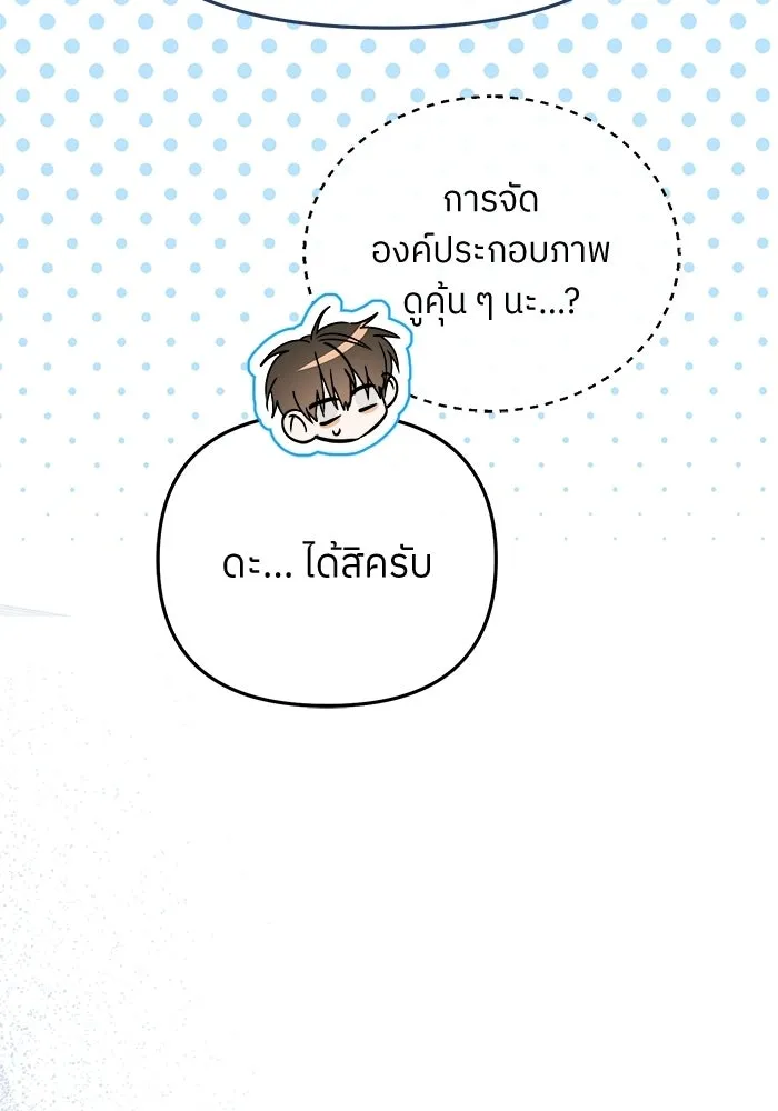 ย้อนเวลามาเป็นมักเน่ ตอนที่ 69 รูปที่ 116