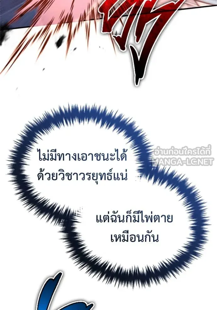 Regressor’s Life Aft ตอนที่ 67 รูปที่ 83