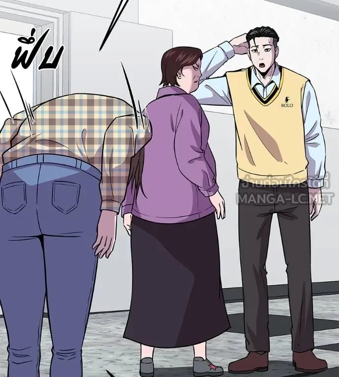 เรียกฉันว่าพระเจ้า ตอนที่ 8 รูปที่ 78