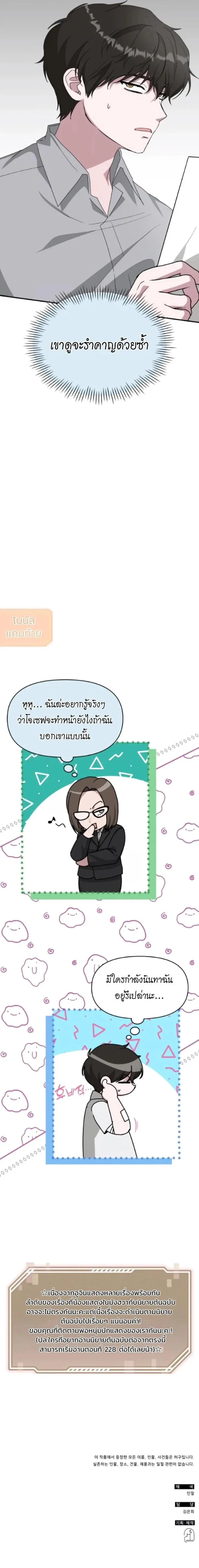 I Was Immediately Mistaken for a Monster Genius Actor เป_นน_กแสดงอ_จฉร_ยะโดยไม_ท_นต_งต_วเฉยเลย ตอนที่ ตอนที่ 91 รูปที่ 9