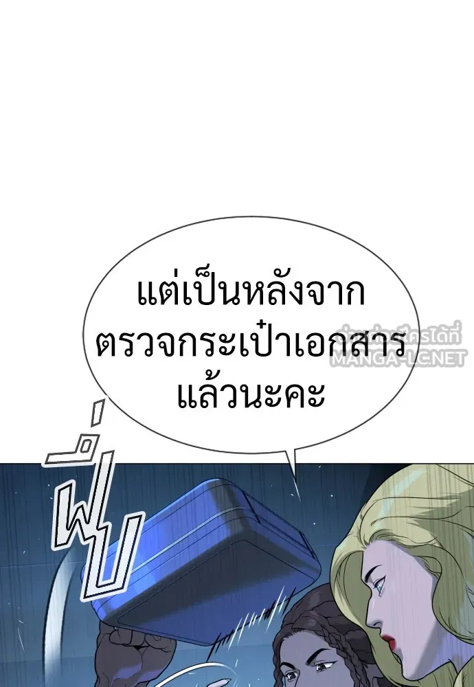 นักฆ่าย้อนวัย ตอนที่ 44 รูปที่ 33