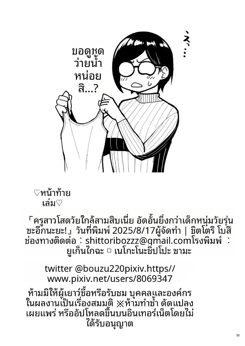 Doujin-Lc- อ่าน โดจิน มังฮวา เกาหลี ญี่ปุ่น จีน แปลไทย คุณครูโสดกับอาการเก็บกด (Shittori Bouzu) ตอนที่ 1 2 3 4 5 6 7 8 9 10 11 12 13 14 ฟรี ไม่มีโฆษณา อ่าน โดจิน Manhwa เกาหลี ญี่ปุ่น จีน เรามีครบ คัดมาให้เน้นๆ โดจิน 18+ รับประกันความฟินโดย  Doujin Lc