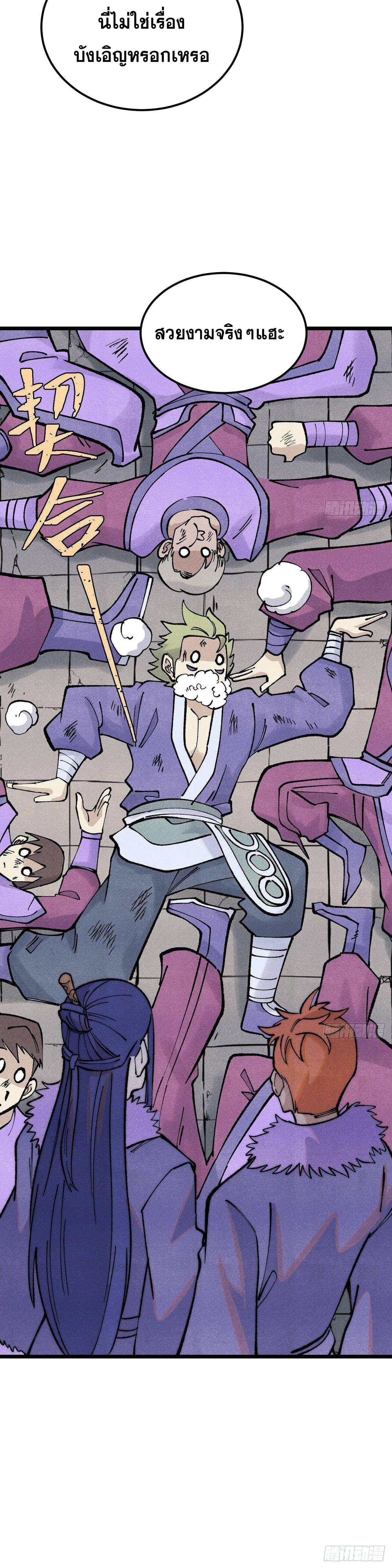 Manga-lc-com อ่านมังงะ อ่านการ์ตูน ออนไลน์ ฟรี All Hail the Sect Leader ตอนที่ 1 2 3 4 5 6 7 8 9 10 11 12 13 14 ฟรี ไม่มีโฆษณา Manga-lc - อ่าน มังงะ อ่าน การ์ตูน ออนไลน์ อ่านมังงะ ฟรี