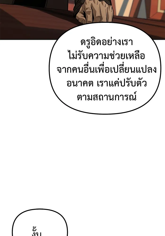 การกลับมาของทรราชวันสิ้นโลก ตอนที่ 49 รูปที่ 20