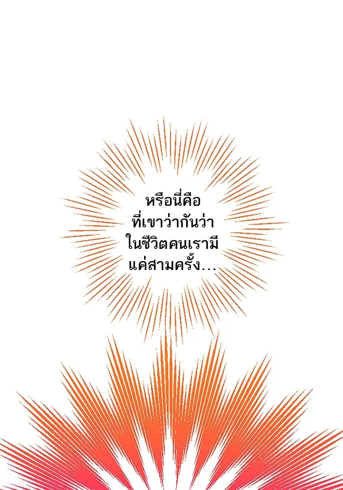 คุณหนูย้อนเวลามาเป็นอัศวิน ตอนที่ 69 รูปที่ 73