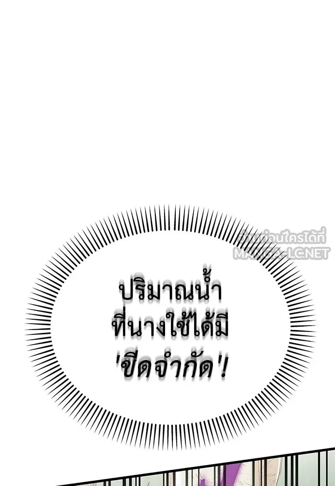 ยมราชลงทัณฑ์ ตอนที่ 135 รูปที่ 99