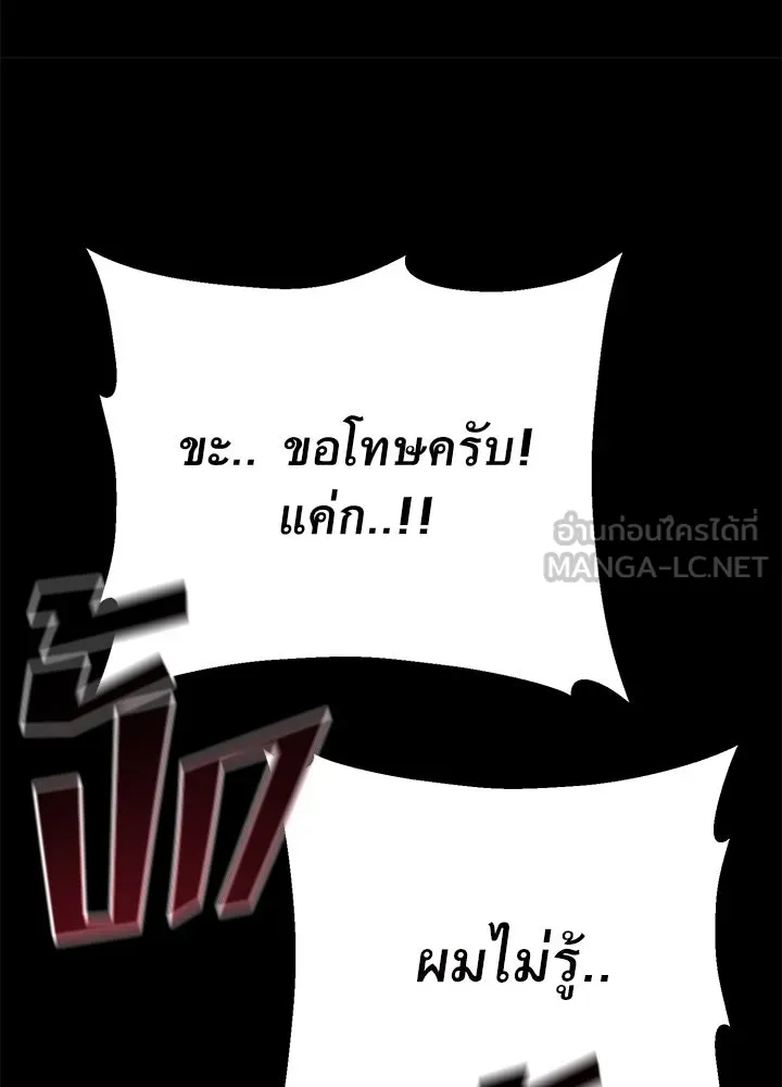 ราชาลานประลอง ตอนที่ 23 รูปที่ 159