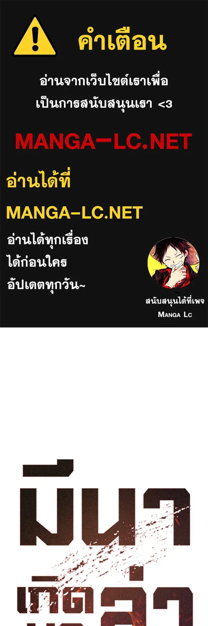 มีนา เกิดมาล่า ตอนที่ 64 รูปที่ 1
