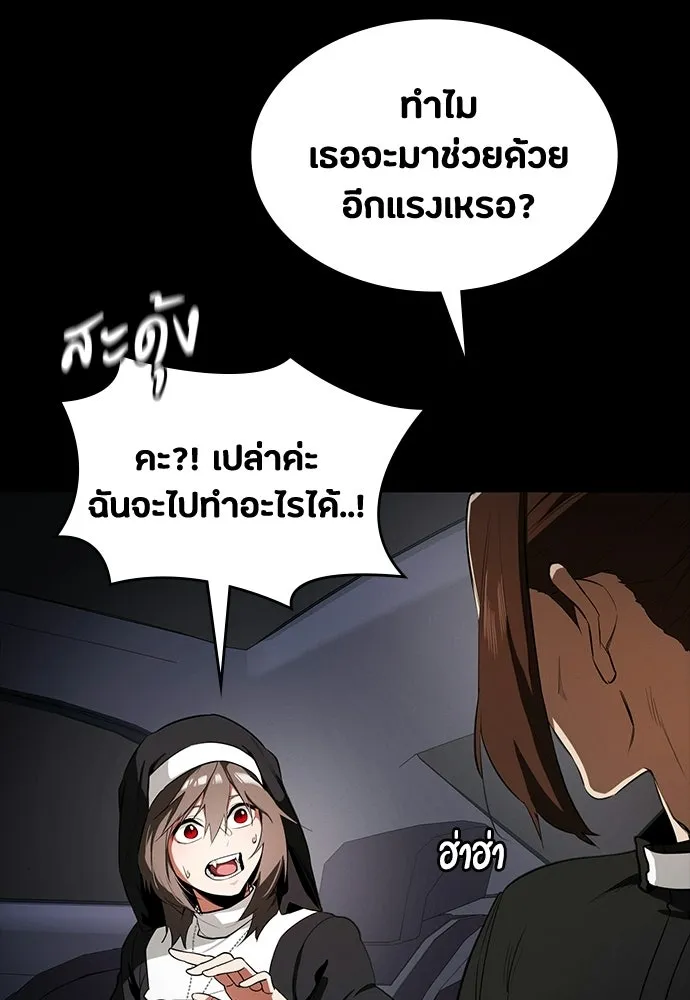 มือสังหารพันธุ์อมตะ ตอนที่ 66 รูปที่ 11
