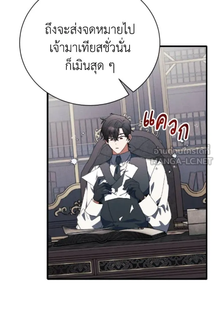 รักนะคะ ป๊ะป๋า ตอนที่ 39 รูปที่ 45