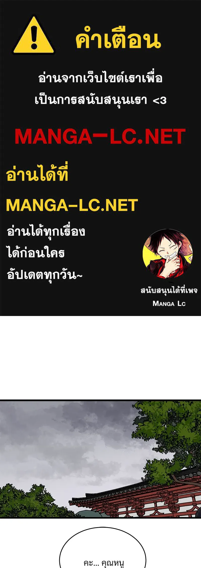 ข้าต้องไม่ใช่พระชายา ตอนที่ 32 รูปที่ 1