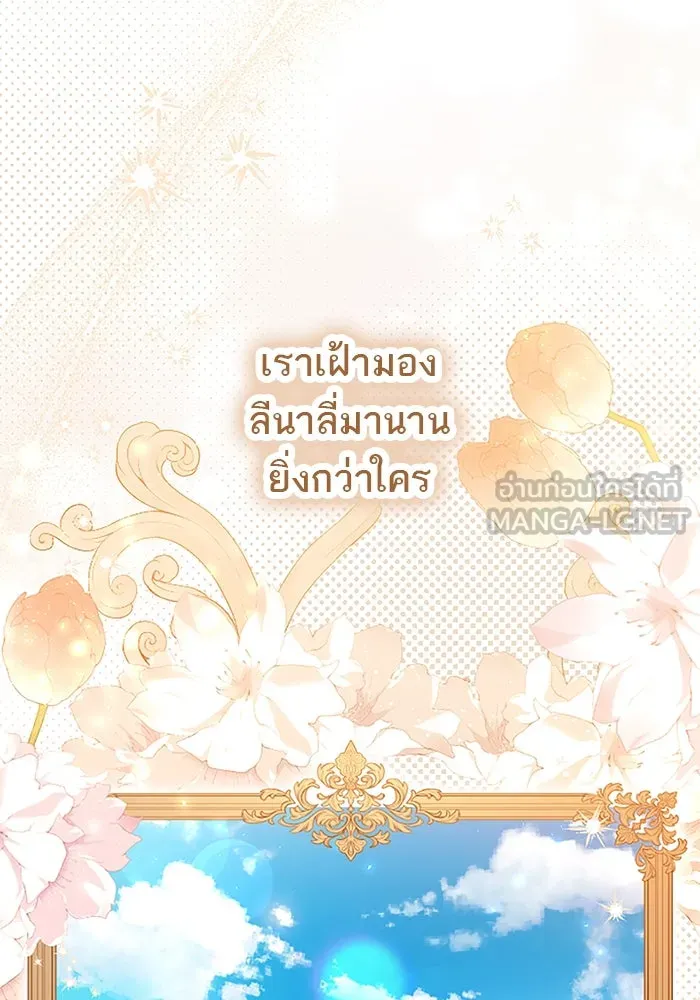 คุณหนูย้อนเวลามาเป็นอัศวิน ตอนที่ 98 รูปที่ 78