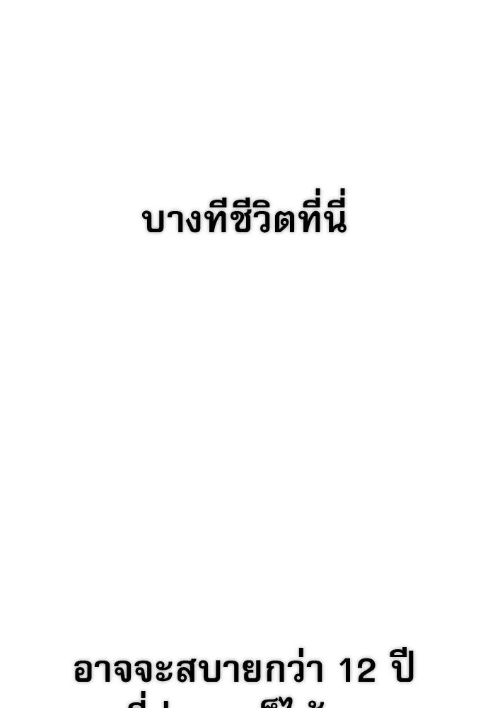 นักล่าฆ่าเพื่อรอด ตอนที่ 2 รูปที่ 68