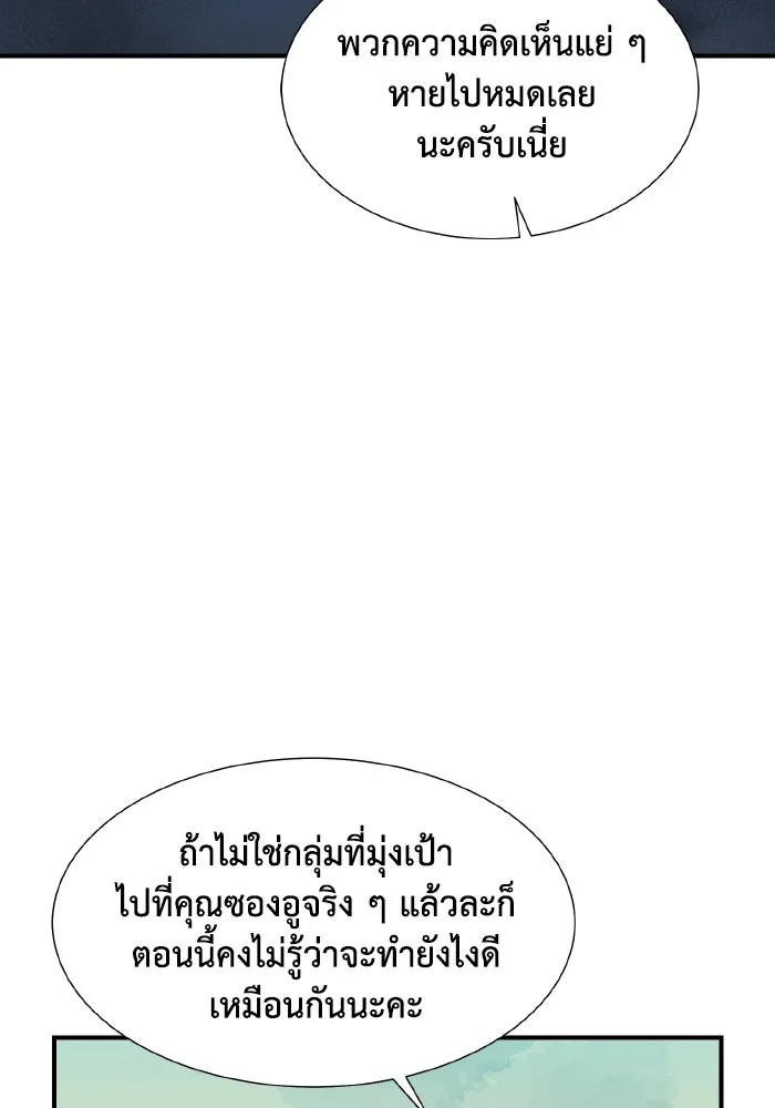 The Lone Necromancer ตอนที่ 102 รูปที่ 131