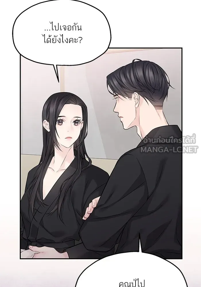 สลับรัก สลับชะตา ตอนที่ 72 รูปที่ 75