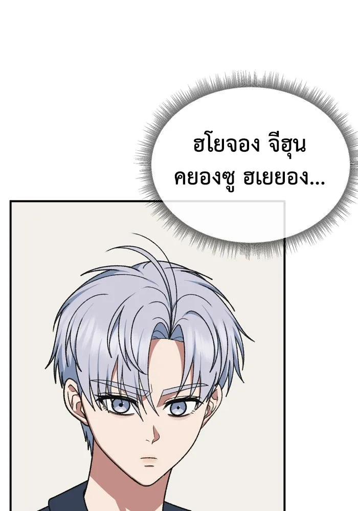 ช่วยเปลี่ยนฉันที ตอนที่ 340. ซีซัน 3 โคดกซู 12 รูปที่ 49