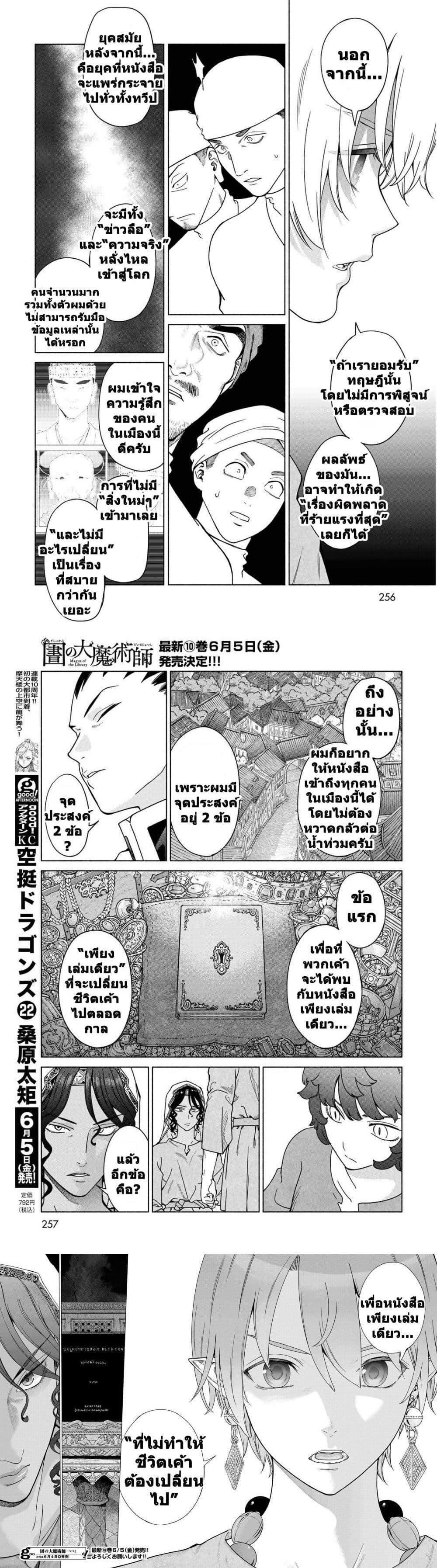 Manga-lc-com อ่านมังงะ อ่านการ์ตูน ออนไลน์ ฟรี Magus of the Library ตอนที่ 1 2 3 4 5 6 7 8 9 10 11 12 13 14 ฟรี ไม่มีโฆษณา Manga-lc - อ่าน มังงะ อ่าน การ์ตูน ออนไลน์ อ่านมังงะ ฟรี