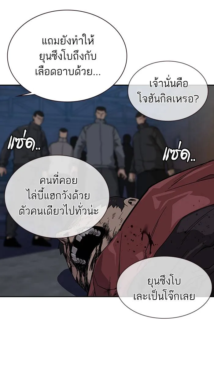 To not die ตอนที่ 14 รูปที่ 4