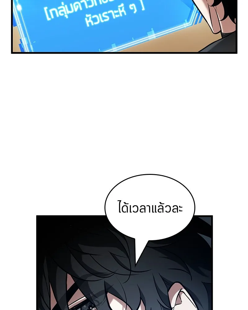 Omniscient Reader อ่านชะตาวันสิ้นโลก ตอนที่ 44 นักต้มตุ๋น (3) รูปที่ 55