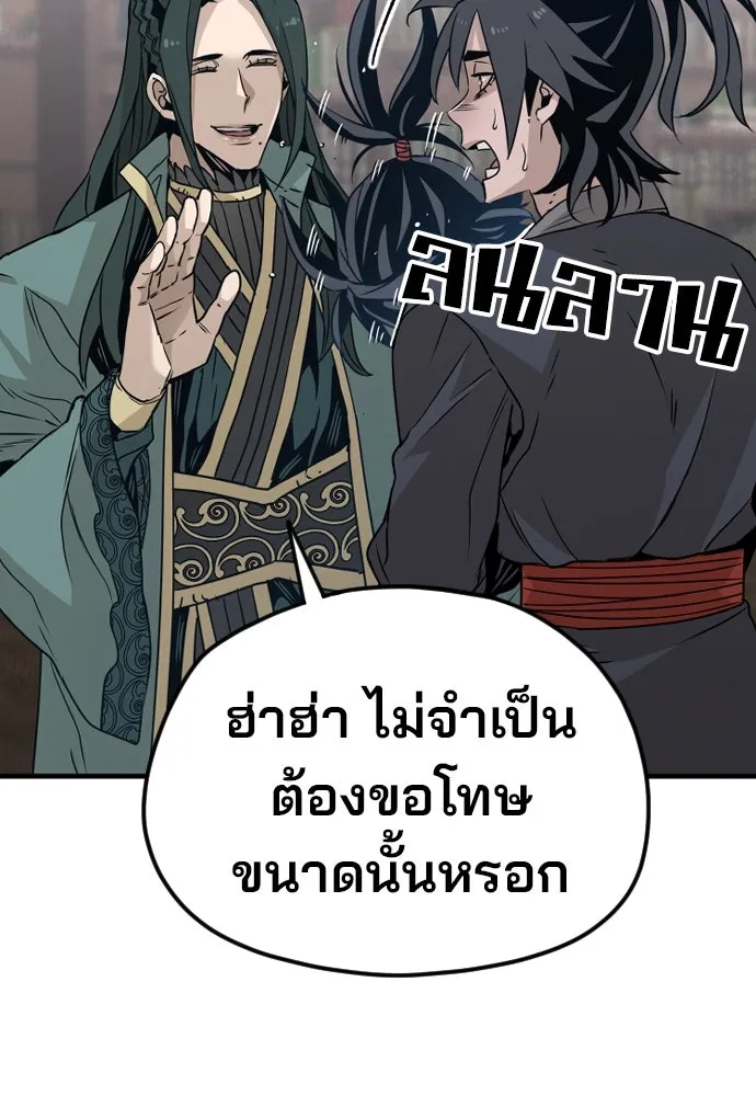 เส้นทางสู่เทพมาร ตอนที่ 7 รูปที่ 65