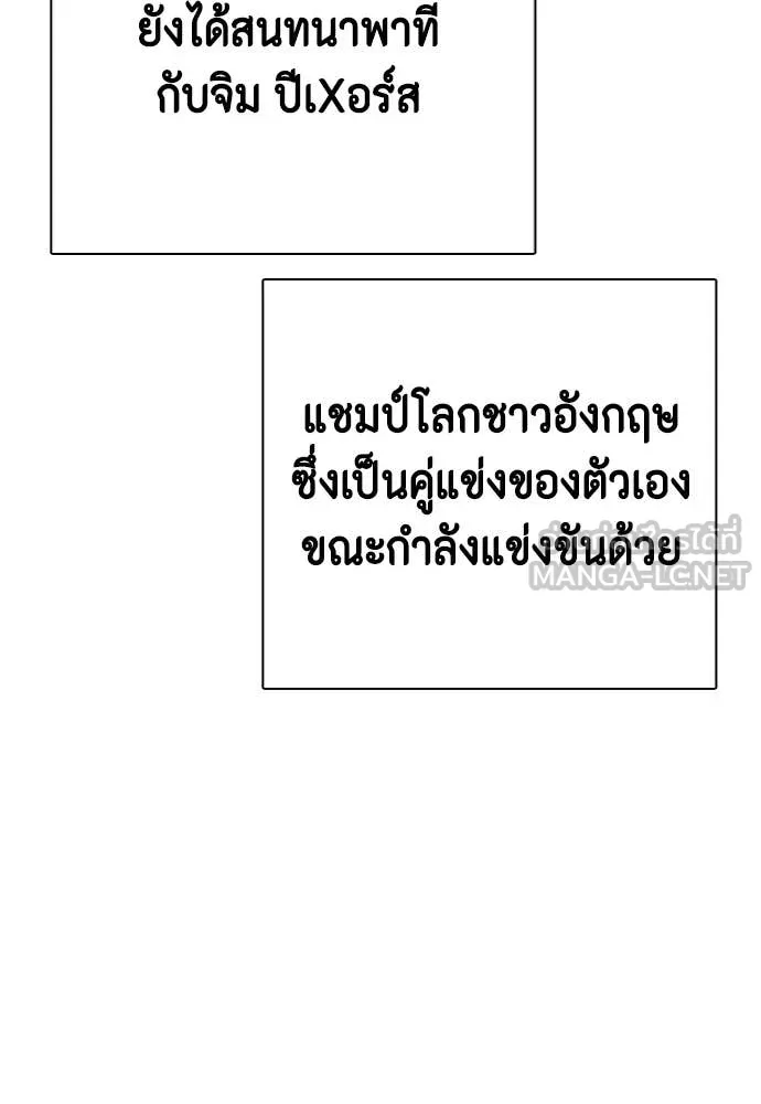 หมาหัวเน่า ตอนที่ 121 รูปที่ 57