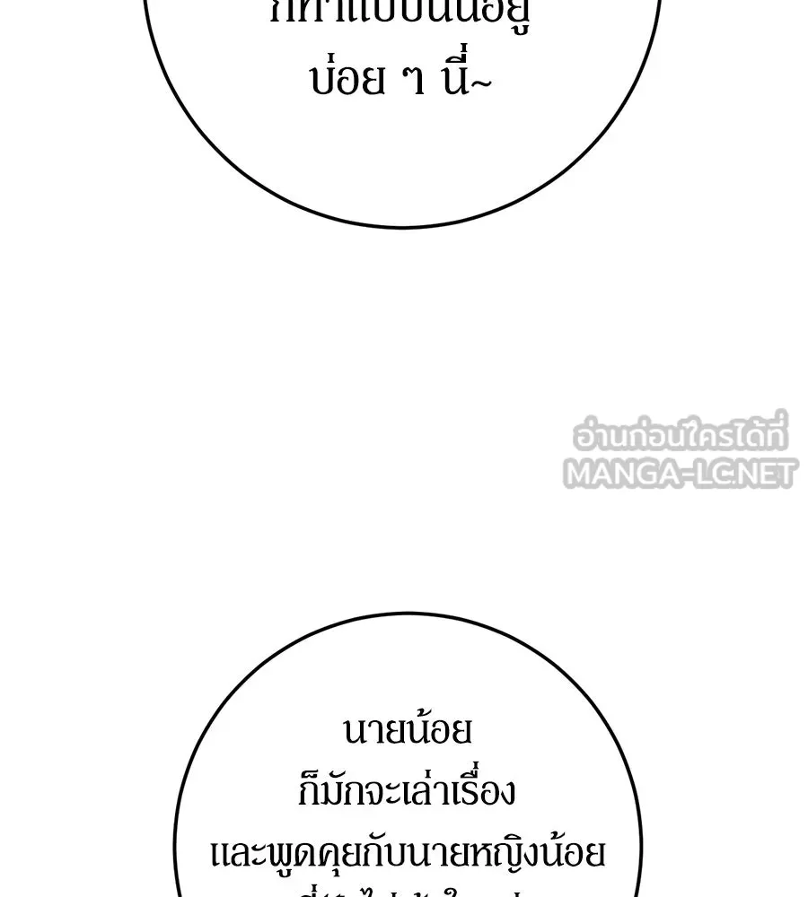 เบื้องหลังรอยยิ้มของเจ้าหญิง ตอนที่ 7 รูปที่ 18