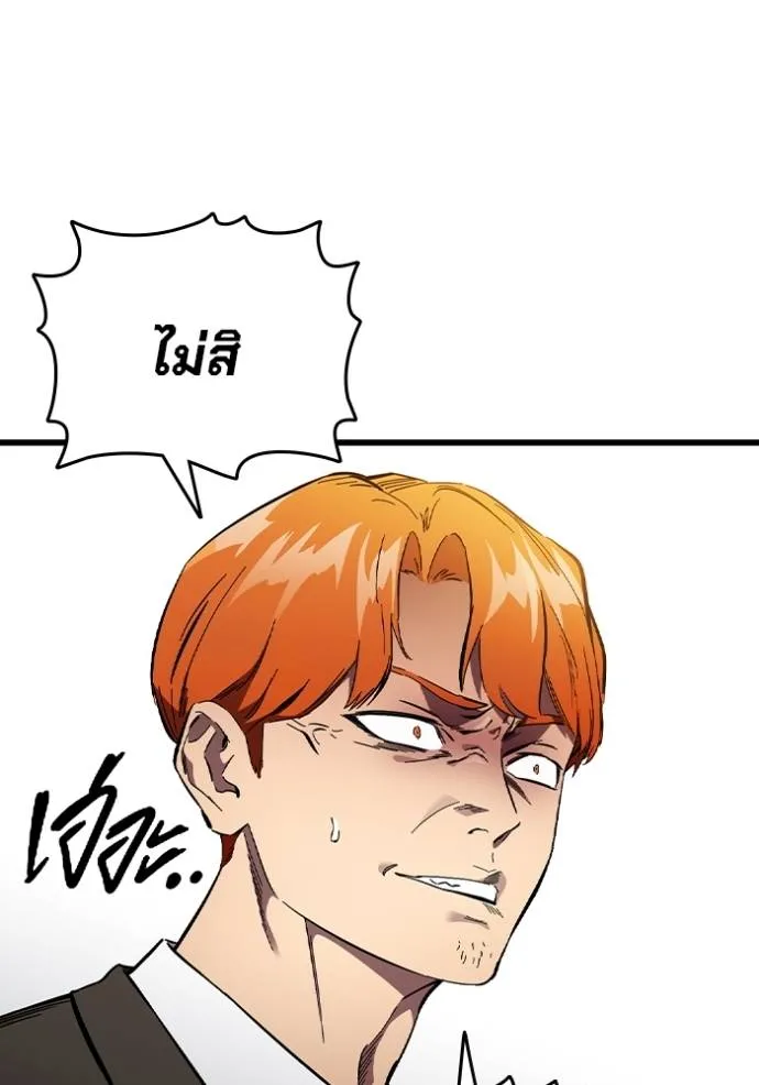 มหาสงครามคนแกร่ง ตอนที่ 24 รูปที่ 41