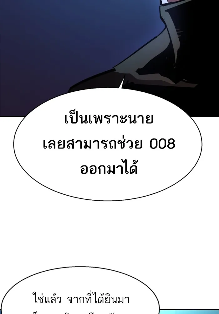 พี่ชายสายบอดี้การ์ด ตอนที่ 205 รูปที่ 17
