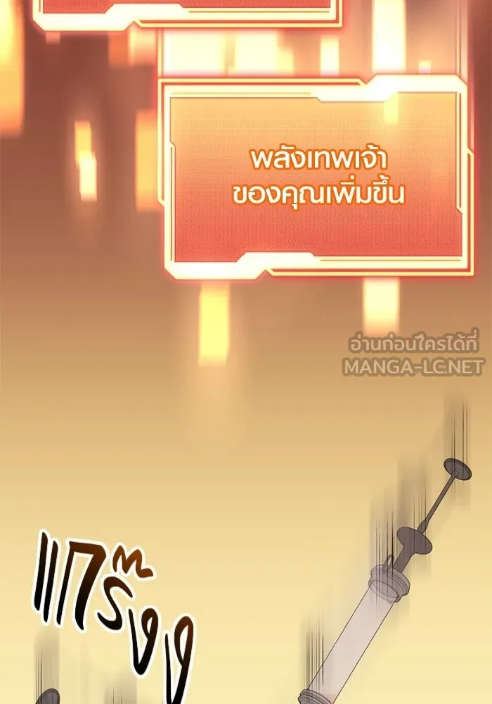 พลิกชะตาคว้าไอเทมระดับเทพ ตอนที่ 72 พลังเทพเจ้าที่เพิ่มขึ้น รูปที่ 93
