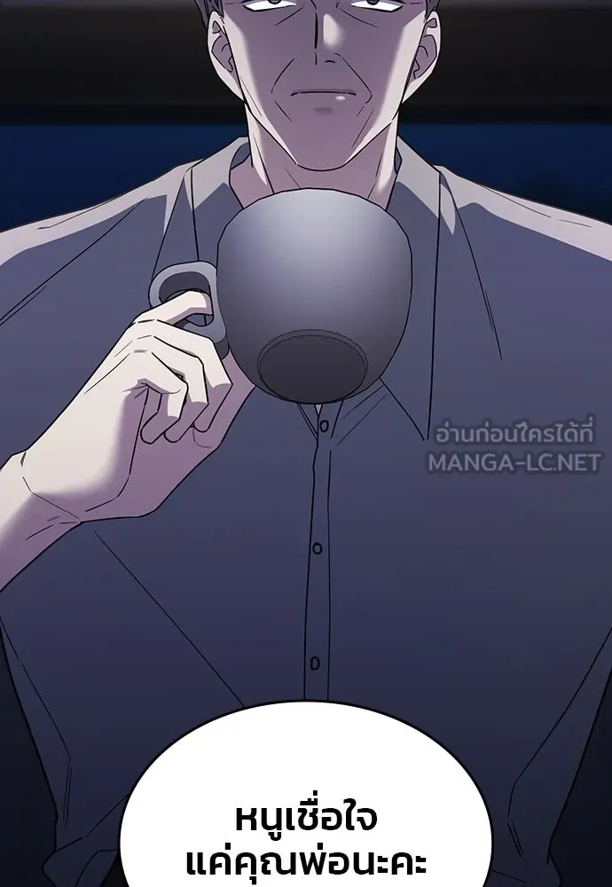 รักแล้วห้ามเลิก ตอนที่ 43 รูปที่ 153