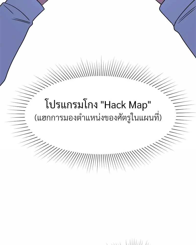 Level One Dreamersbrผู้ชนะรักนี้ต้องเป็น ตอนที่ 1 รูปที่ 76