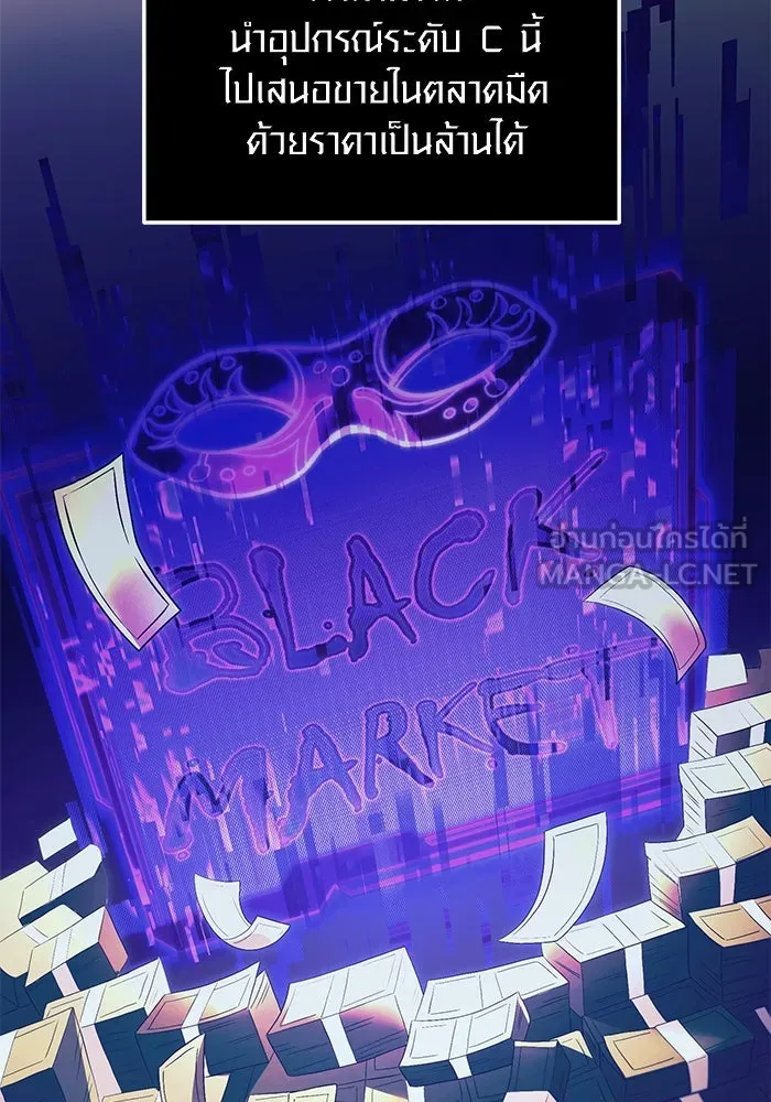 พลิกชะตาคว้าไอเทมระดับเทพ ตอนที่ 66 รูปที่ 6