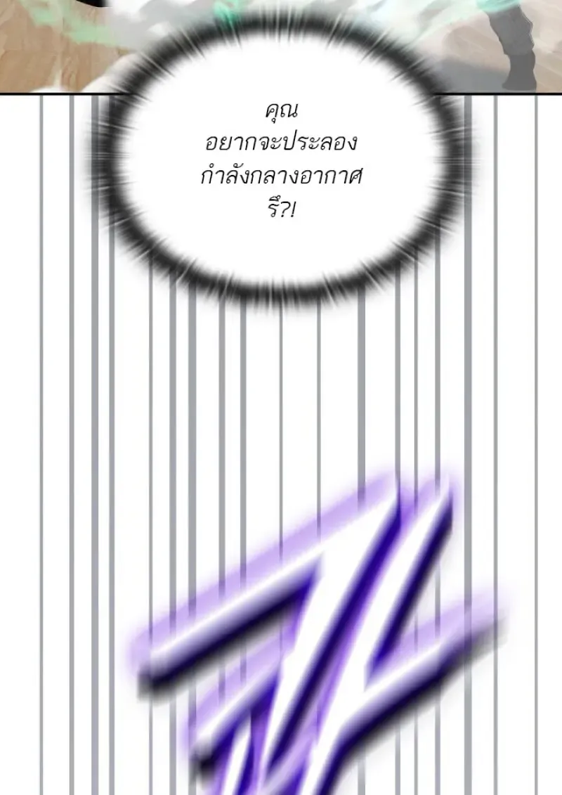 Subscribed To The Transcendental Channels แค_กดส_บตะไคร_ ก_ได_พล_งมาเฉยเลย ตอนที่ ตอนที่ 73 รูปที่ 29