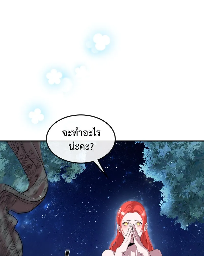 ขอบคุณที่หักหลัง ตอนที่ 7 รูปที่ 43