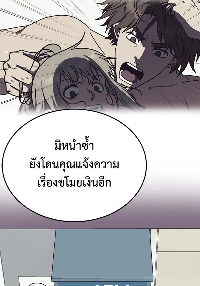 ช่วยเปลี่ยนฉันที ตอนที่ 193. ซีซัน 1 ภาคพิเศษ 3  ลีจียุน รูปที่ 19