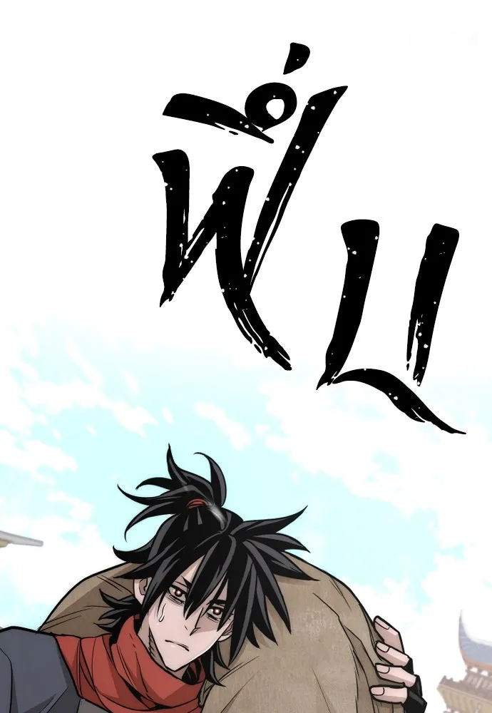 เส้นทางสู่เทพมาร ตอนที่ 33 รูปที่ 68