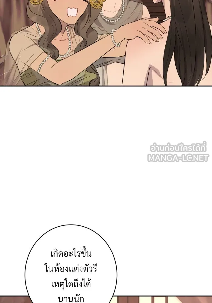 จันทร์เจ้า ตอนที่ ตอนที่ ๒๑  เหตุฉุกเฉิน รูปที่ 54