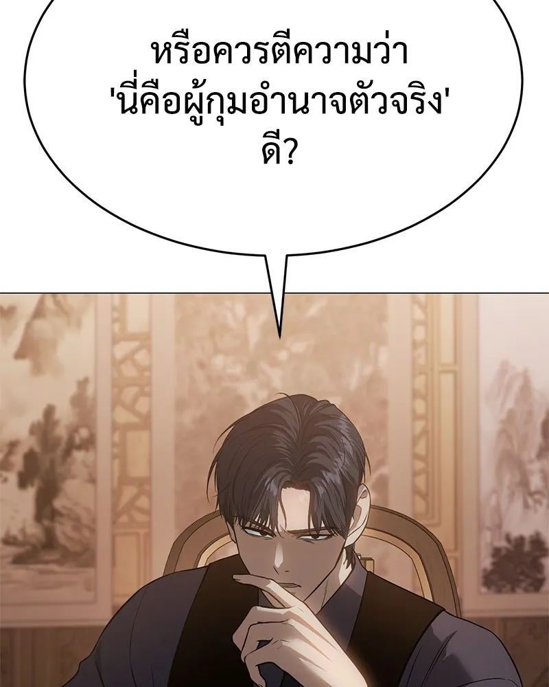 แบคXX ตอนที่ 34 รูปที่ 83