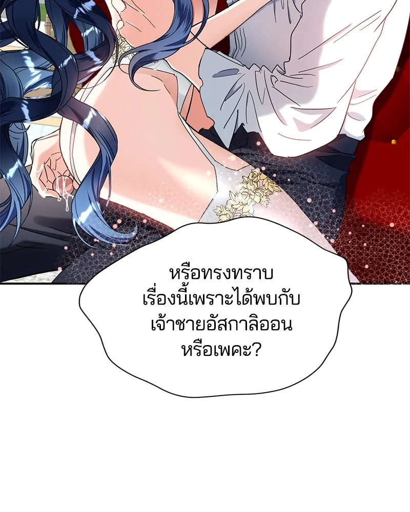 คนรักตายกลายเป็นทรราช ตอนที่ 8 รูปที่ 59