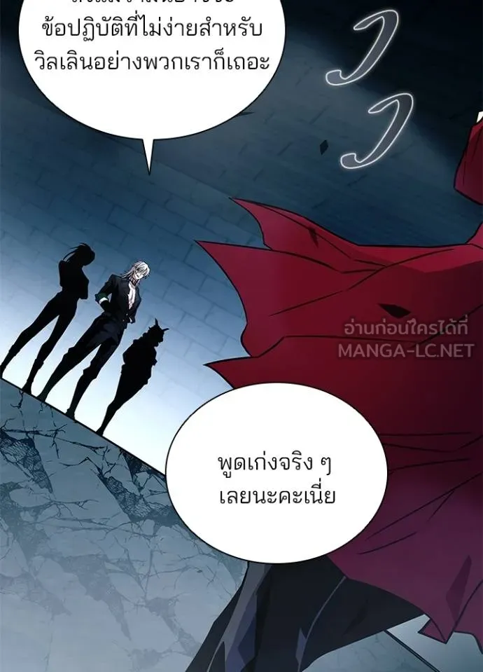 Villain to kill ตอนที่ 165 รูปที่ 55
