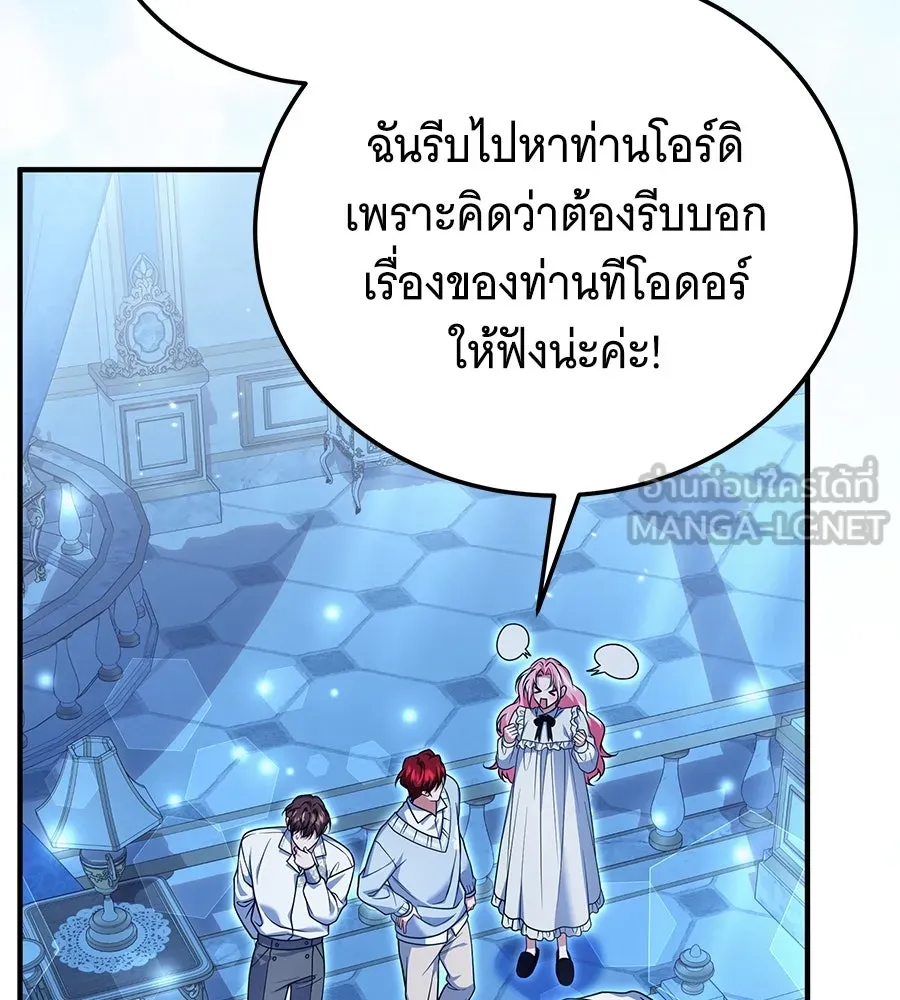 เปลี่ยนบทร้ายให้เป็นบทรัก ตอนที่ 43 รูปที่ 48