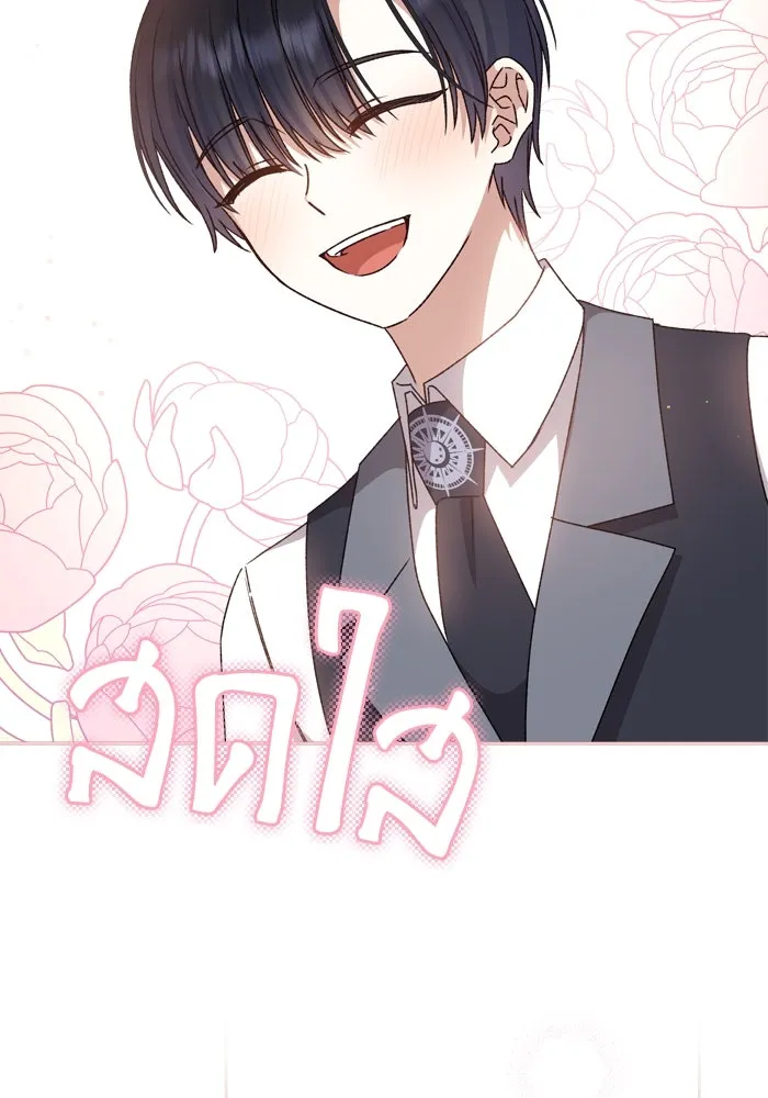 เกิดใหม่คราวนี้ ขอเป็นคนดีดูสักครั้ง ตอนที่ 22 รูปที่ 34