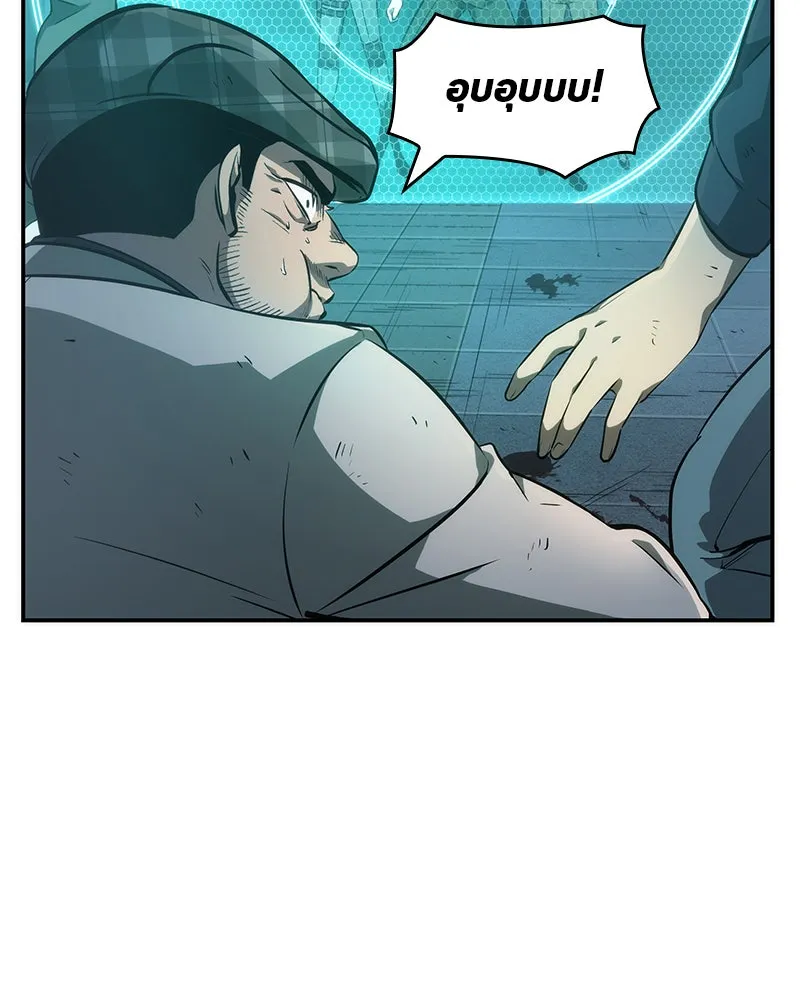 Omniscient Reader อ่านชะตาวันสิ้นโลก ตอนที่ 10 สงครามอนาคต (1) รูปที่ 109