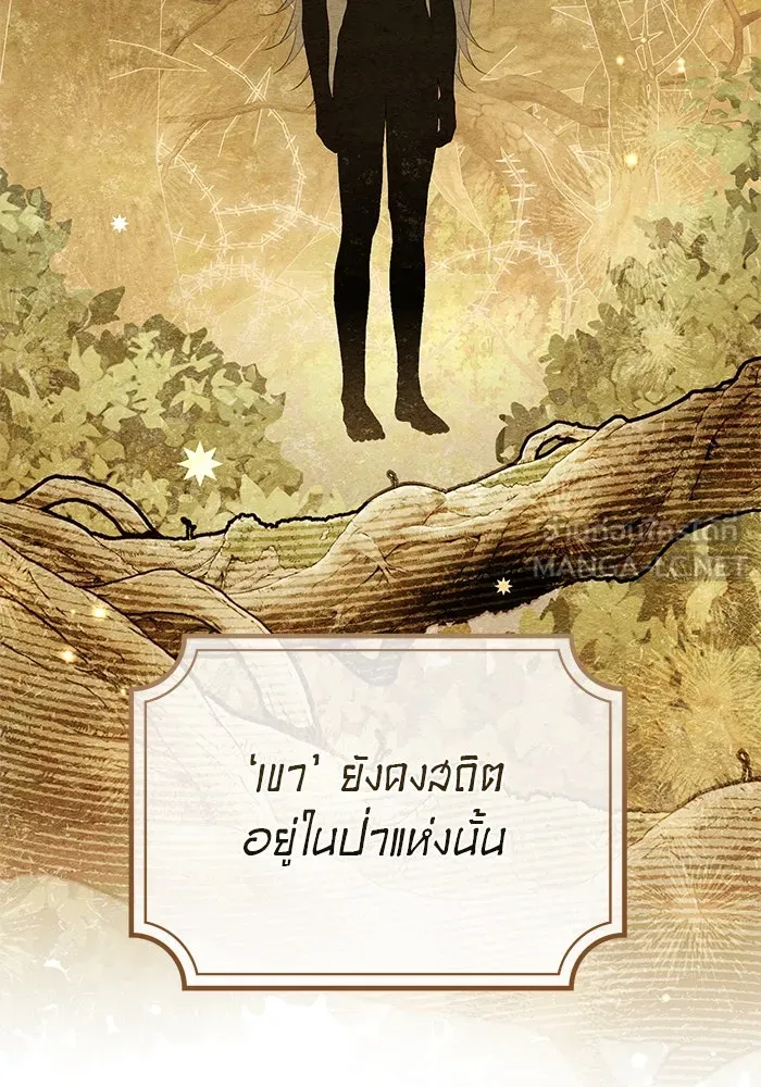 เกมรักด่านสุดท้ายจับนายพระเอก ตอนที่ 26 รูปที่ 6